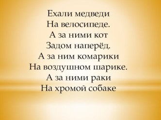 Учебно - методический комплект - К. Чуковский - Бибигон ( 2 класс Перспектива) Конспект + презентация план-конспект урока по чтению (2 класс) по теме