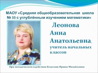 Презентация Способы работы с информацией в начальной школе презентация урока для интерактивной доски