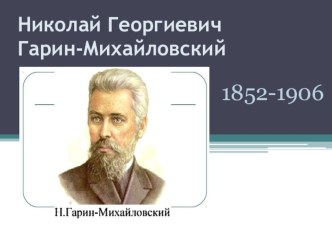 Презентация презентация к уроку по чтению (4 класс)