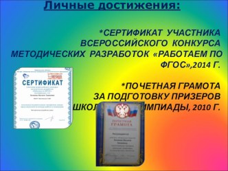 Самопрезентация 2 часть Хазиева В.З. презентация к уроку