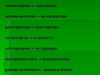 Презентация. В.Бианки Музыкант. презентация к уроку чтения (2 класс) по теме