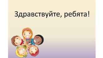 Конспект урока по литературному чтению Слово в русской народной сказке. Мужик и медведь. 2 класс (УМК Д.Б. Эльконина - В.В. Давыдова) план-конспект урока по чтению (2 класс)