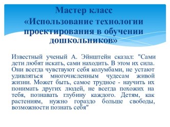 Изготовление Травянчиков. опыты и эксперименты по окружающему миру (средняя группа)