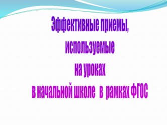 Изучение экологического состояния окружающей среды родного края и пути их решения презентация урока для интерактивной доски