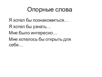 Презентация к уроку Дик и черника презентация к уроку по чтению (1 класс) по теме