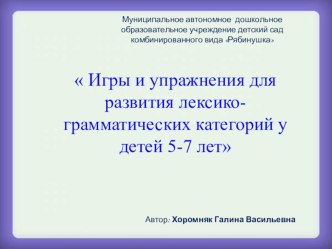 Цифровой образовательный ресурс Домашние птицы(ЦОР) презентация к уроку по развитию речи (подготовительная группа) по теме