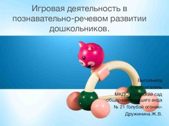 конспект ООД В гости к Снегурочке план-конспект занятия (младшая группа)