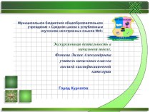 Экскурсионная деятельность в начальной школе презентация к уроку