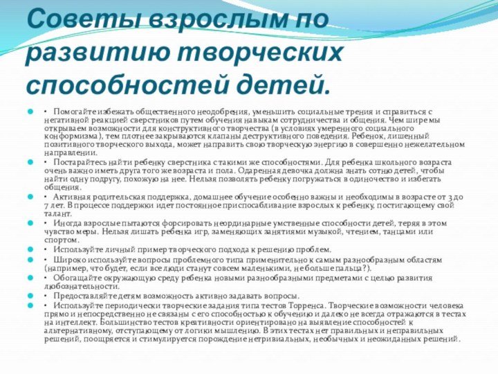 •   Помогайте избежать общественного неодобрения, уменьшить социальные трения и справиться с