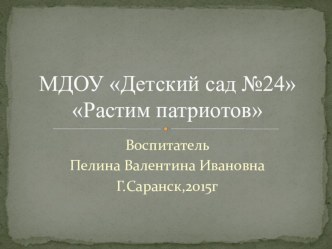 Презентация презентация к уроку по развитию речи (подготовительная группа)