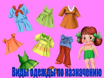 презентации к урокам СБО презентация к уроку