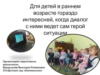 Использование информационно - коммуникационных технологий в образовательном процессе презентация