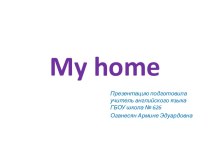 Конспект урока и презентация по теме My home план-конспект урока по иностранному языку (2 класс)