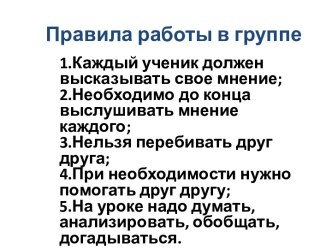 Конспект урока по математике : Таблицы мер длины, площади и объема. 4 класс план-конспект урока по математике (4 класс) по теме