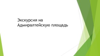 Знакомство с городом Воронеж материал (средняя группа)
