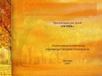 Открытое занятие в подготовительной группе план-конспект занятия по окружающему миру (подготовительная группа)