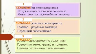 ТЕХНОЛОГИЧЕСКАЯ КАРТА УРОКА. Окружающий мир. 3 класс. УМК Перспектива. Тема урока: Кладовые земли план-конспект урока по окружающему миру (3 класс)