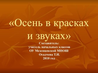 Урок музыки презентация к уроку по музыке (2 класс) по теме