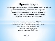 Как я знакомить детей с основными эмоциональными состояниями и их внешними проявлениями, используя графические изображения. статья (младшая группа) по теме