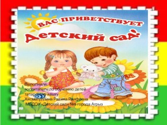 Презентация по ПДД презентация к уроку (средняя группа)