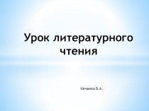 Долганская сказка Как появились разные народы презентация к уроку по чтению (2 класс)