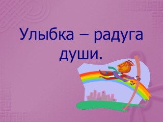 Конспекты занятий по предшколе, презентации план-конспект занятия по окружающему миру (подготовительная группа)