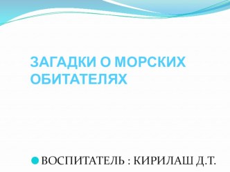 ПРЕЗЕНТАЦИЯ презентация урока для интерактивной доски по развитию речи (средняя группа)