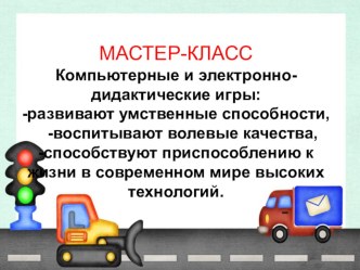 ii chast prezentatsii po pdd