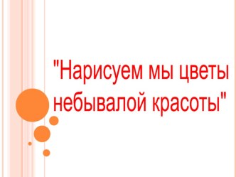 презентация презентация к уроку