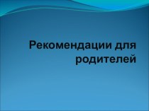 нод по конструированию. На лесной полянке для средней группы план-конспект занятия по конструированию, ручному труду (средняя группа) по теме