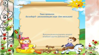 Презентация презентация