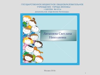 На чем мы путешествуем презентация к уроку по окружающему миру (подготовительная группа)