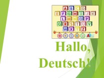 Презентация вводного урока немецкого языка презентация к уроку по иностранному языку