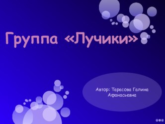 Презентация Наша жизнь презентация к занятию (младшая группа)