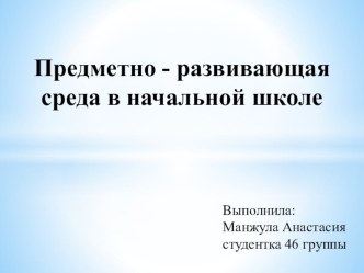 ПК 4.2. учебно-методический материал