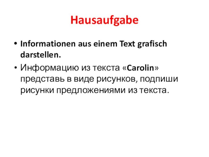 HausaufgabeInformationen aus einem Text grafisch darstellen. Информацию из текста «Carolin» представь в