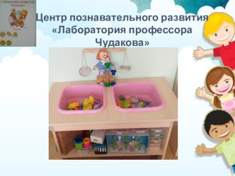 organizatsiya rpps v gruppe v sootvetstvii s fgos do 2