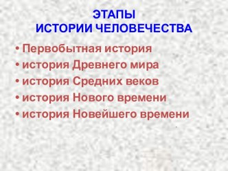 Конспект урока окружающего мира по теме Средние века: время рыцарей и замков (УМК Школа России). 4-й класс план-конспект урока по окружающему миру (4 класс) по теме