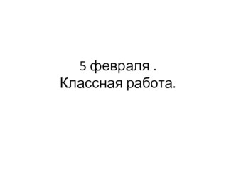 Урок русского языка в 4 классе по ФГОС Морфологический разбор имени прилагательного (Школа 2100) план-конспект урока по русскому языку (4 класс)