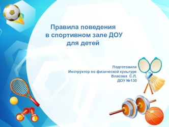 Презентация презентация