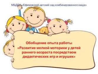 Мой инновационный педагогический опыт презентация