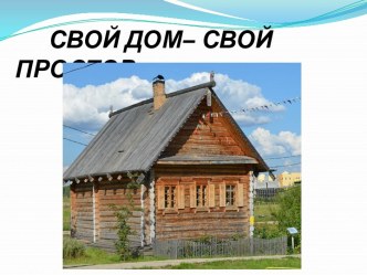 Урок по предмету Окружающий мир в 3 классе. Программа Перспектива план-конспект урока по окружающему миру (3 класс)