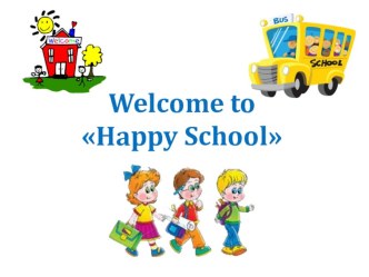 Открытый урок английского языка во 2 классе Welcome to Happy School презентация к уроку по иностранному языку (2 класс)