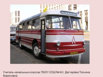 Автобус