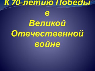 Техника ВОВ