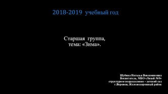 Организация РППС в старшей группе ДОО презентация к уроку (старшая группа)