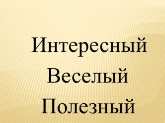 Технологическая карта урока русского языка 3 класс. УМК Школа РоссииТема: Простое и сложное предложения. Запятая между частями сложного предложения. план-конспект урока по русскому языку (3 класс)