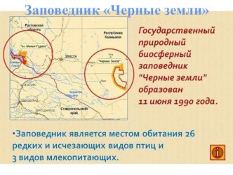 Конспект открытого урока русского языка Сложные слова план-конспект урока по русскому языку (3 класс)