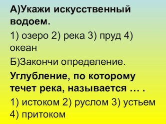 Технологическая карта урока Окружающего мира В гости к весне 2 класс УМК Школа России план-конспект урока по окружающему миру (2 класс)