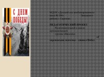 Георгиевская ленточка основной символ дня Победы